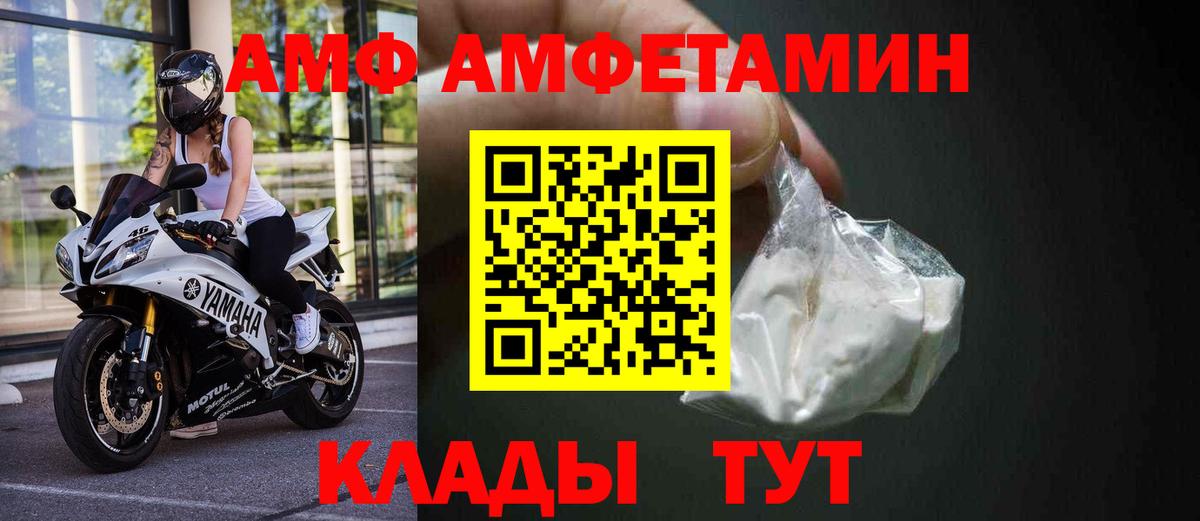 АМФЕТАМИН  Амфетамин 98%  Вход с VPN  Янаул 