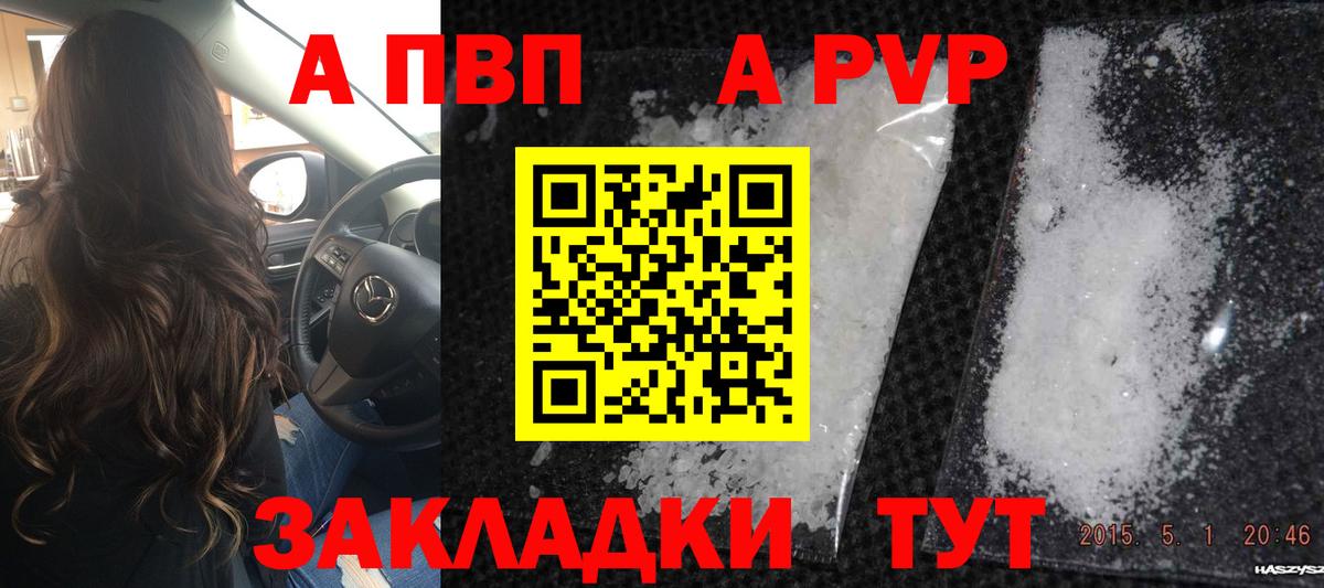 Янаул  APVP кристаллы  Альфа ПВП мука  Вход с VPN  A-PVP СК КРИС 