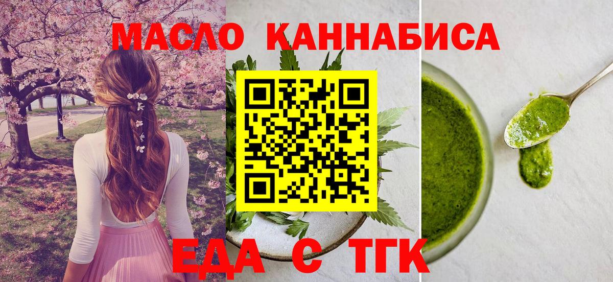 Cannafood конопля  Вход с VPN  Янаул 