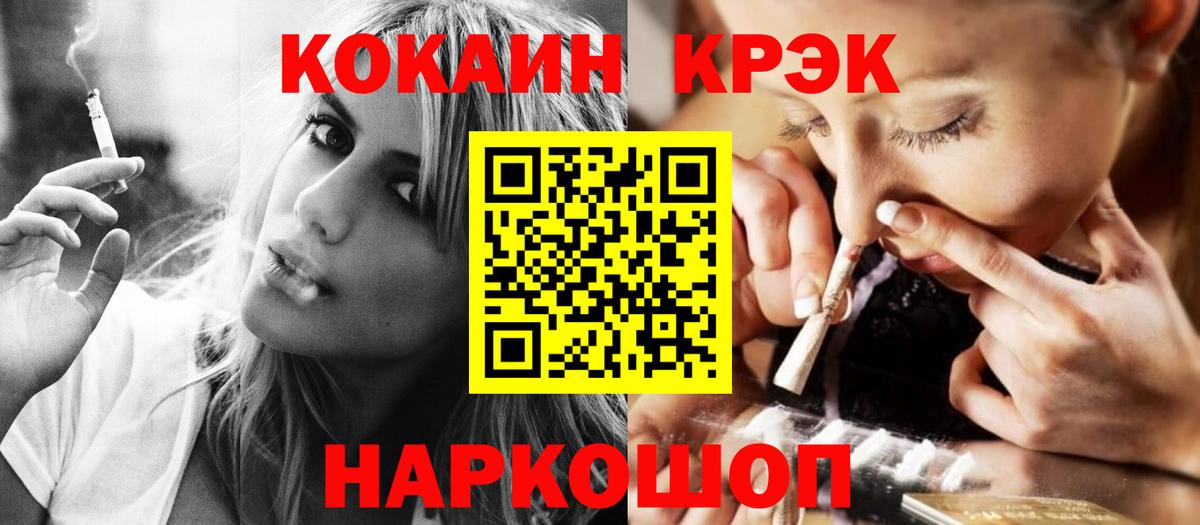 КОКАИН Перу  КОКАИН Перу  наркотики  Вход с VPN  Янаул 