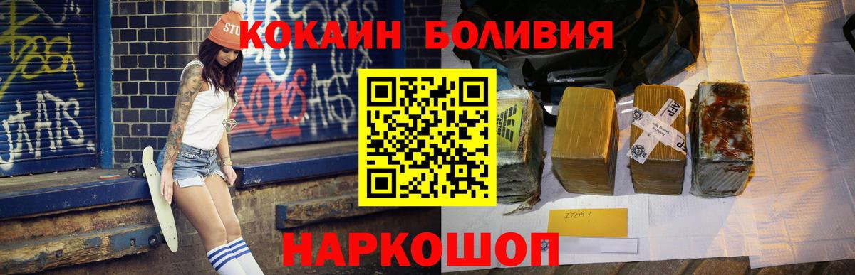Кокаин Перу Янаул