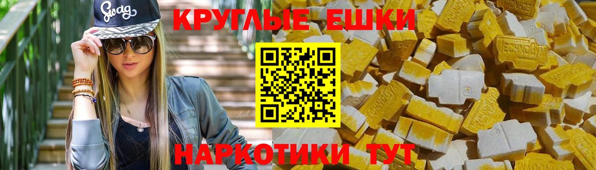 Янаул  ЭКСТАЗИ TESLA  Вход с VPN  Ecstasy XTC 