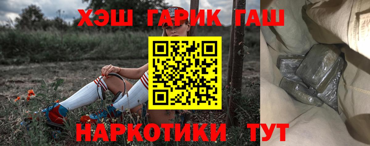 ГАШИШ гашик Янаул