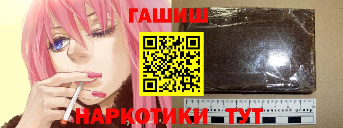 Гашиш гарик  Вход с VPN  ГАШИШ  ГАШИШ Cannabis  Янаул 