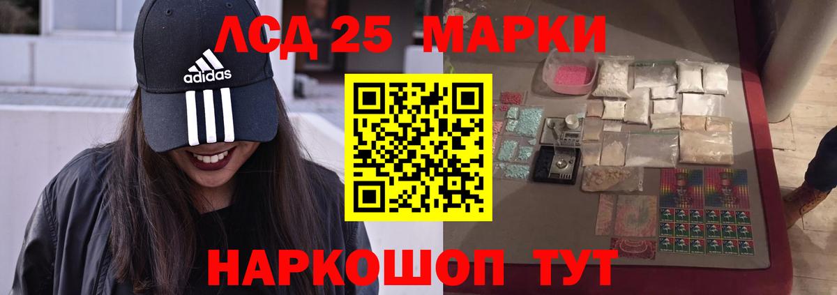 LSD-25 экстази кислота  Лсд 25 экстази кислота  Янаул  Вход с VPN 