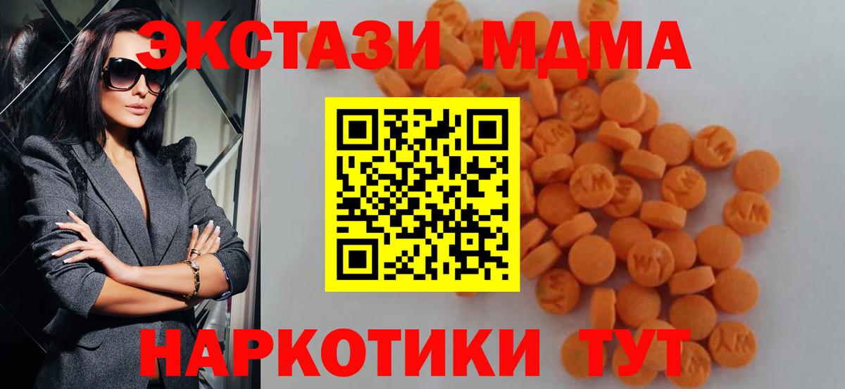 Янаул  МДМА crystal  МДМА  Вход с VPN  MDMA Molly 