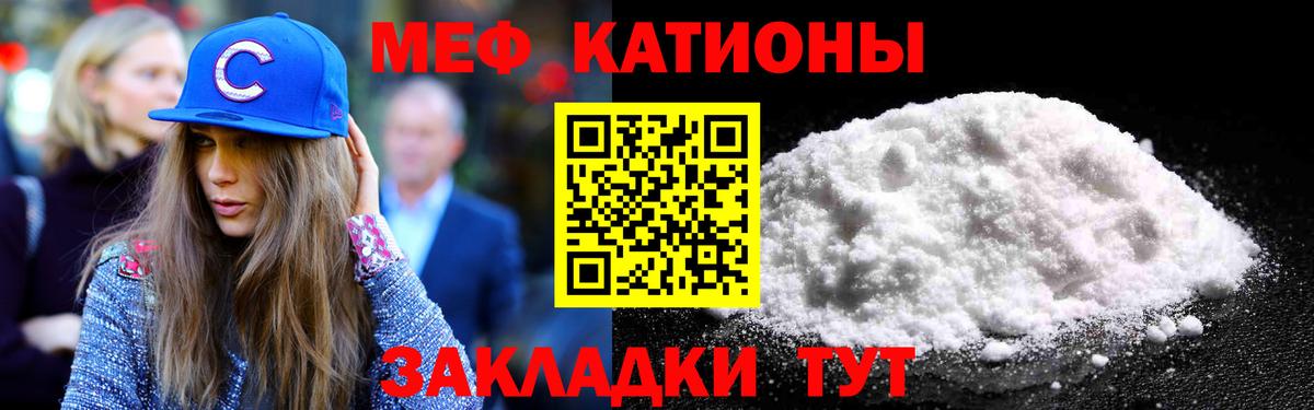 МЕФ кристаллы  Вход с VPN  МЕФ  Янаул 