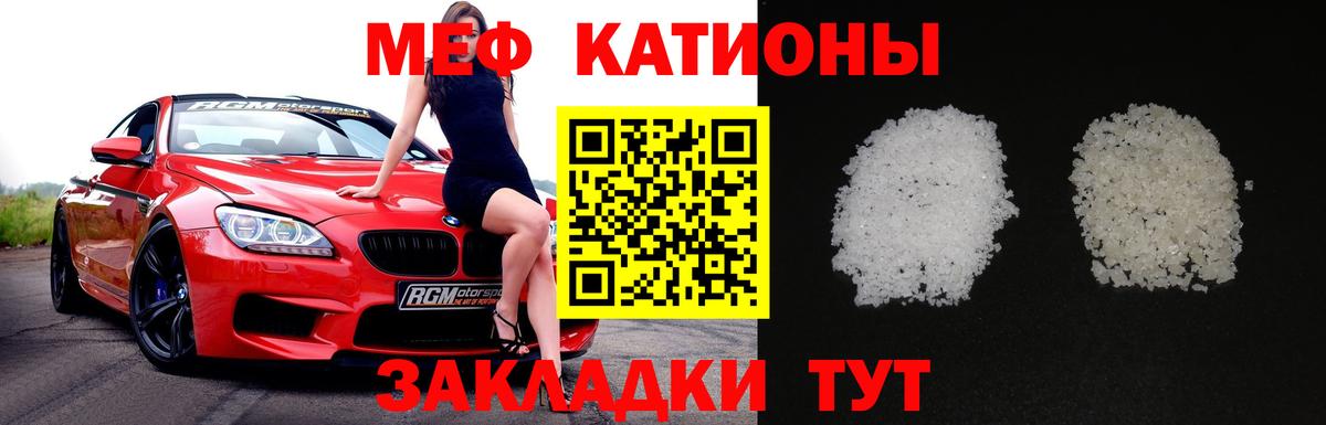 Меф кристаллы Янаул