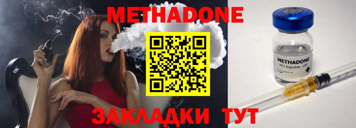 Янаул  Метадон VHQ  МЕТАДОН мёд  Вход с VPN 