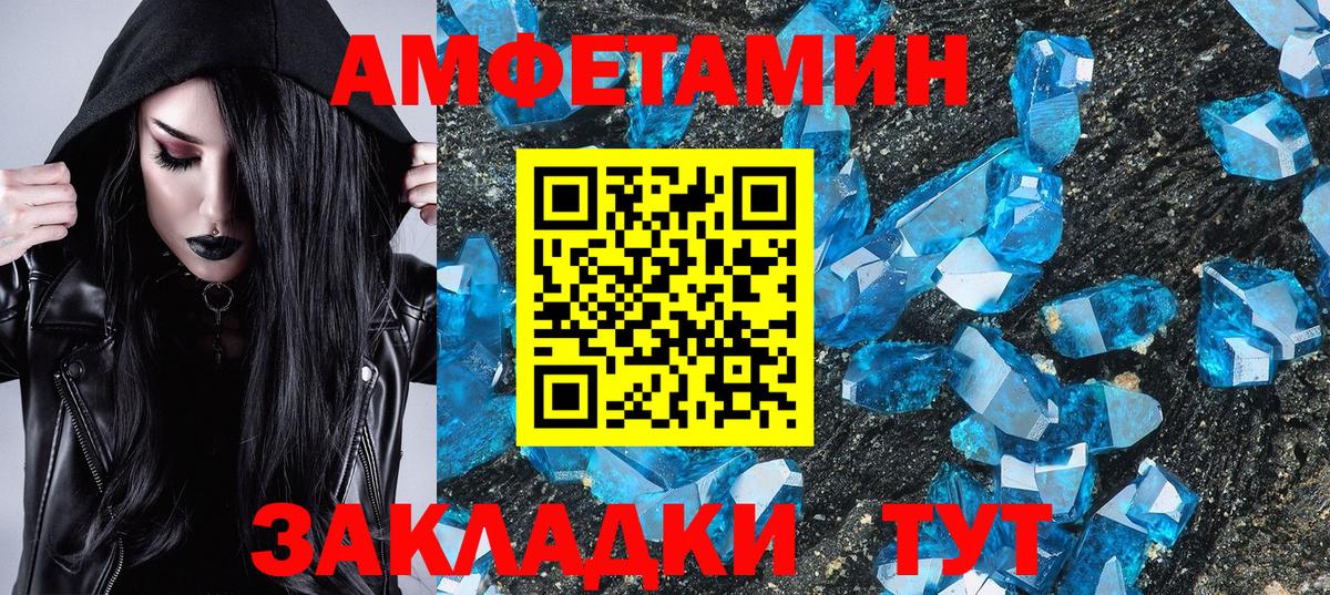 Янаул  Первитин Декстрометамфетамин 99.9%  Вход с VPN 