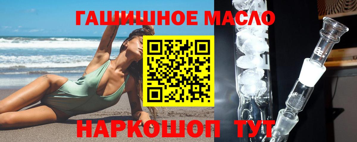Дистиллят ТГК гашишное масло  Дистиллят ТГК вейп  Янаул  Вход с VPN 